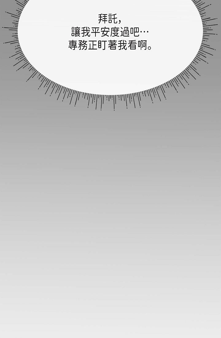 可疑的代表第3話-拜託隻愛我一個