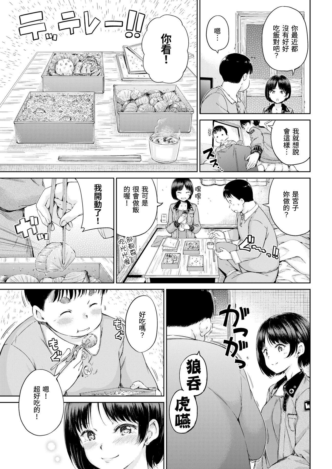 [Hamao]溫かくて柔らかくて8P小冊子[無修正][Hamao]溫かくて柔らかくて+8P小冊子[無修正]