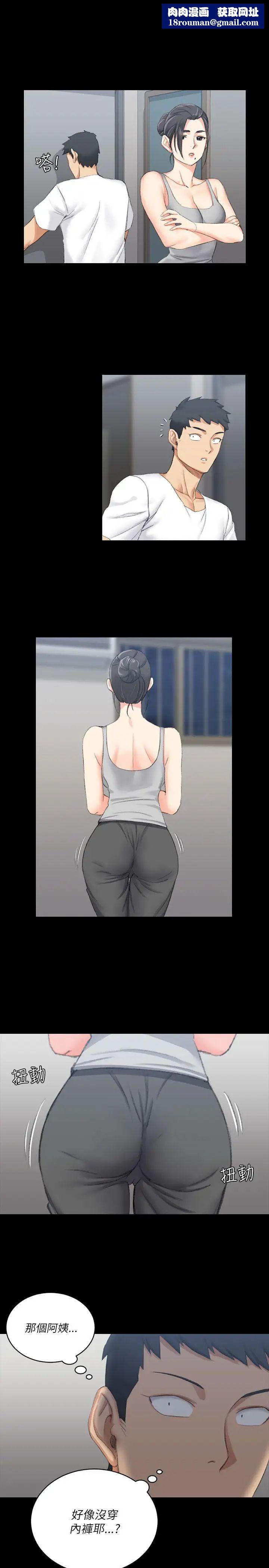 迎新小套房第23话-有夫之妇的滋味[01]