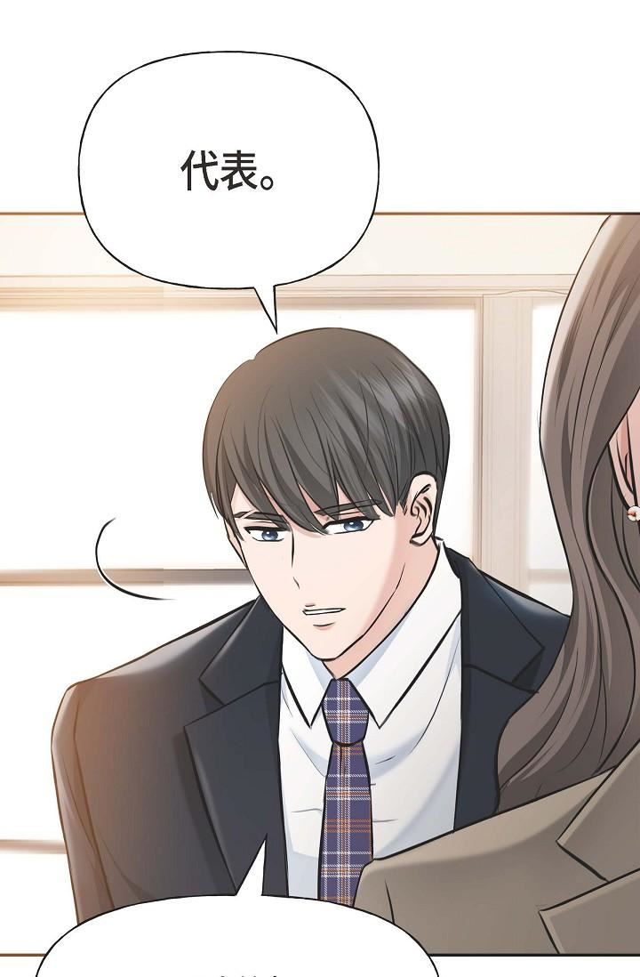 可疑的代表第3话-拜託隻爱我一个