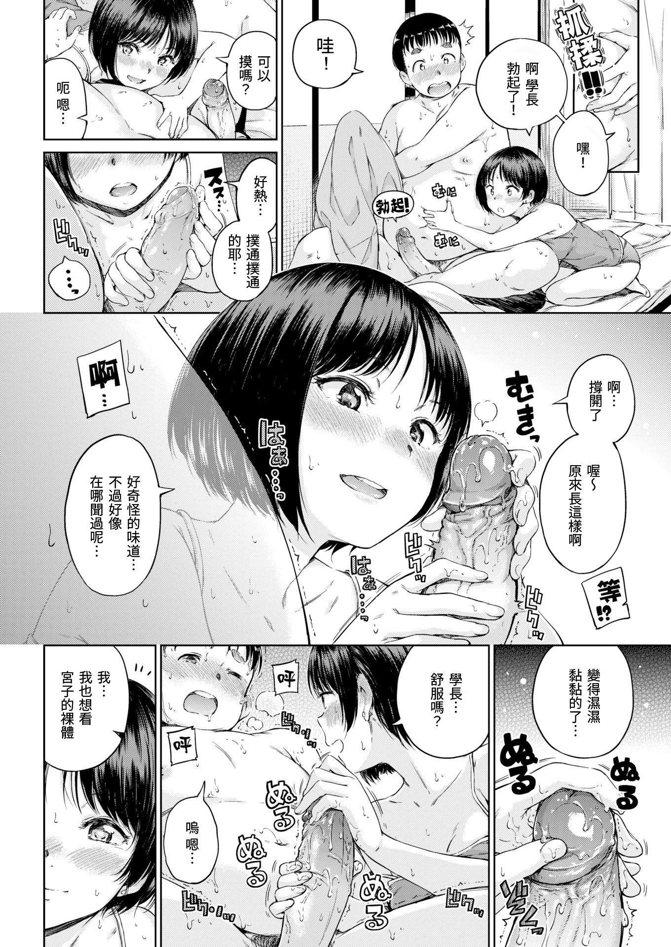 [Hamao]温かくて柔らかくて8P小册子[无修正][Hamao]温かくて柔らかくて+8P小册子[无修正]