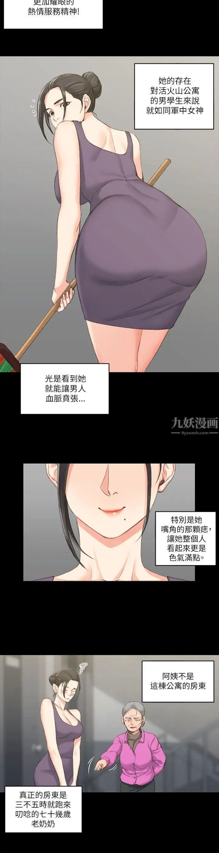 迎新小套房第23话-有夫之妇的滋味[01]