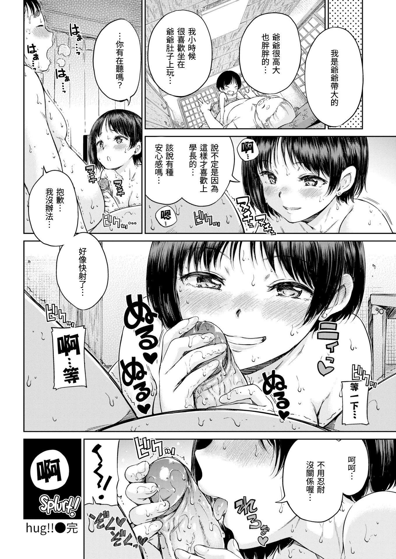 [Hamao]温かくて柔らかくて8P小册子[无修正][Hamao]温かくて柔らかくて+8P小册子[无修正]