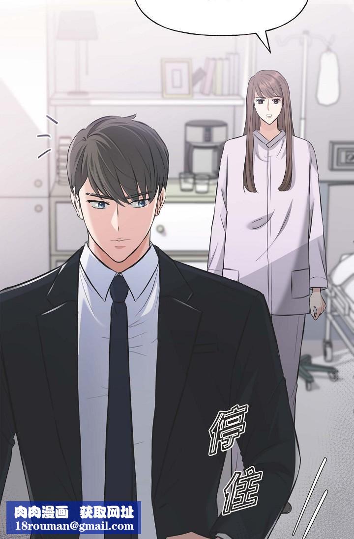 可疑的代表第3话-拜託隻爱我一个