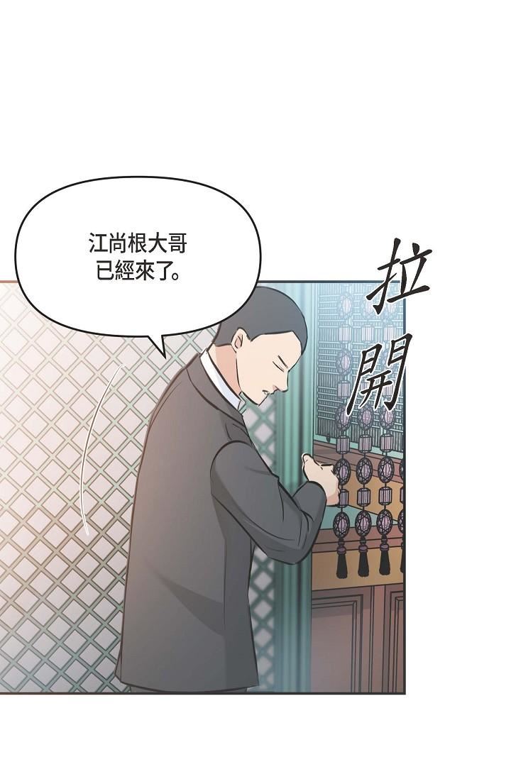可疑的代表第3话-拜託隻爱我一个