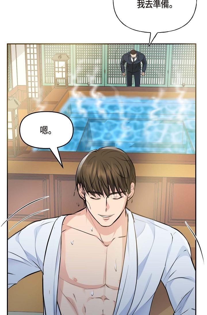 可疑的代表第3话-拜託隻爱我一个