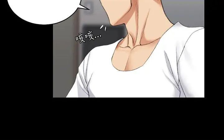 迎新小套房第24話-有夫之婦的滋味[02]