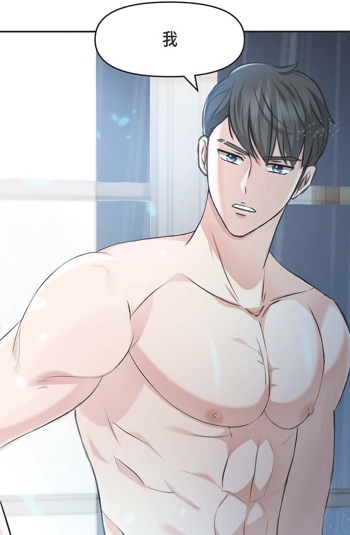 可疑的代表第3话-拜託隻爱我一个