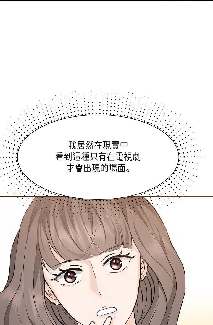 可疑的代表第4话-令人紧张的第一天上班
