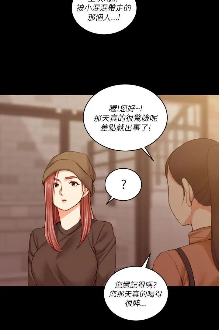 迎新小套房第24话-有夫之妇的滋味[02]