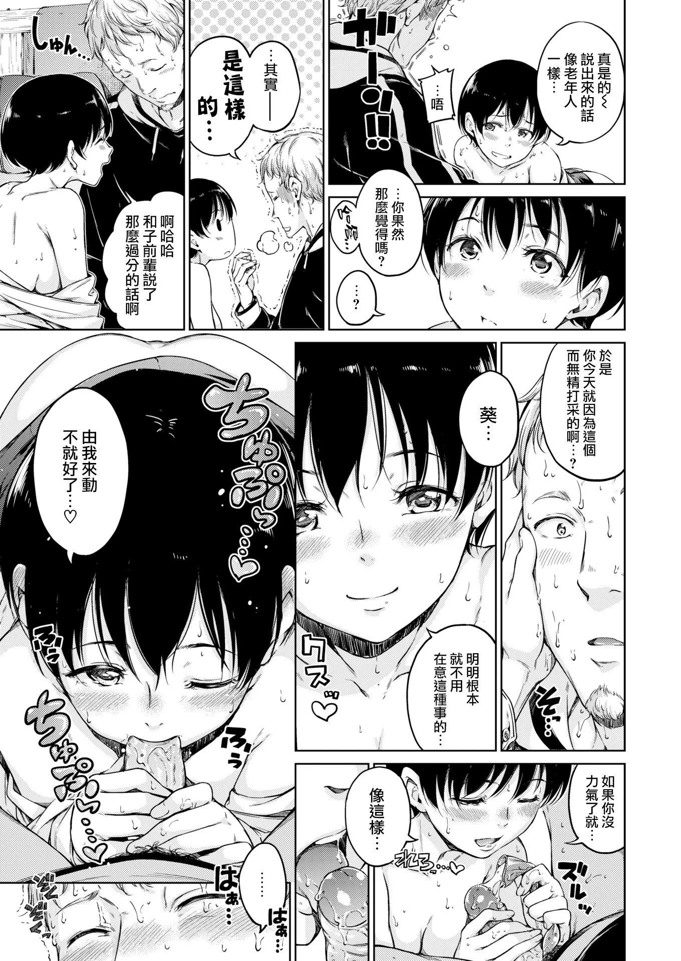 [Hamao]温かくて柔らかくて8P小册子[无修正][Hamao]温かくて柔らかくて+8P小册子[无修正]