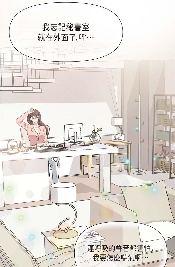 可疑的代表第4话-令人紧张的第一天上班