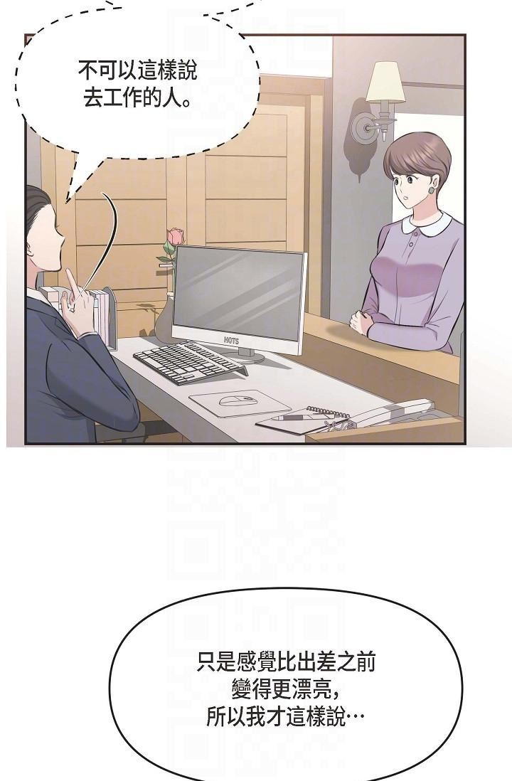 可疑的代表第4话-令人紧张的第一天上班