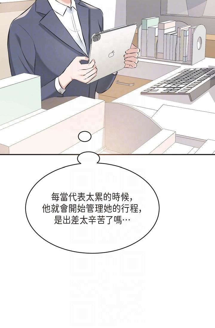 可疑的代表第4话-令人紧张的第一天上班