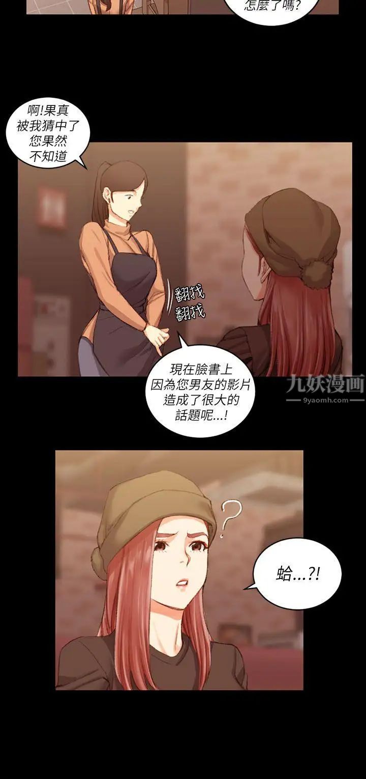 迎新小套房第25话-秘书系韩宥莉[01]