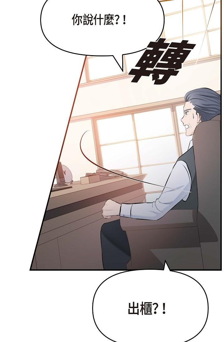 可疑的代表第4話-令人緊張的第一天上班