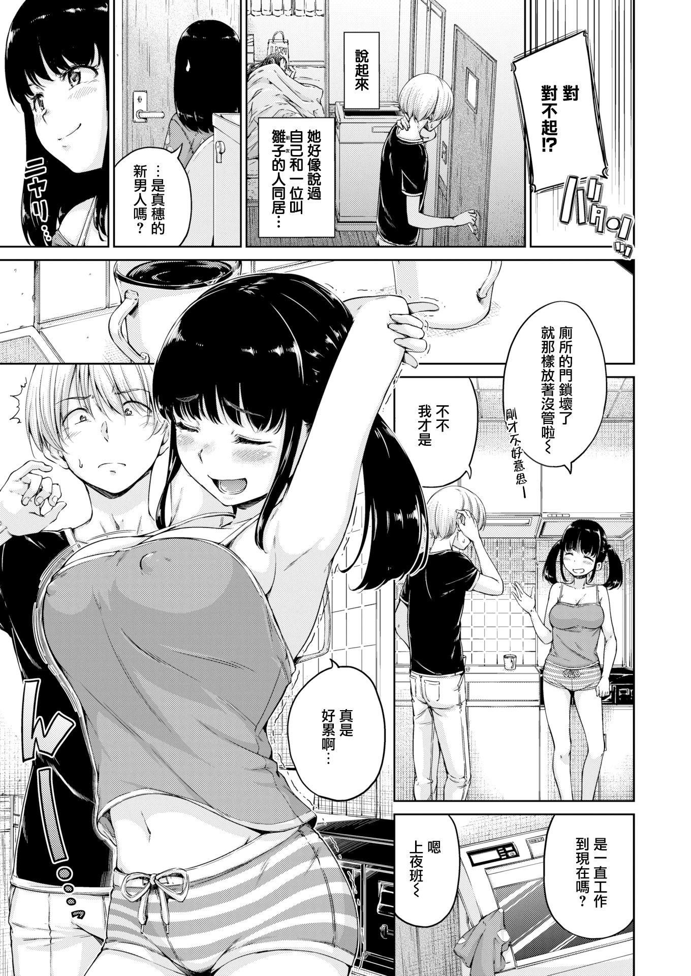 [Hamao]温かくて柔らかくて8P小册子[无修正][Hamao]温かくて柔らかくて+8P小册子[无修正]