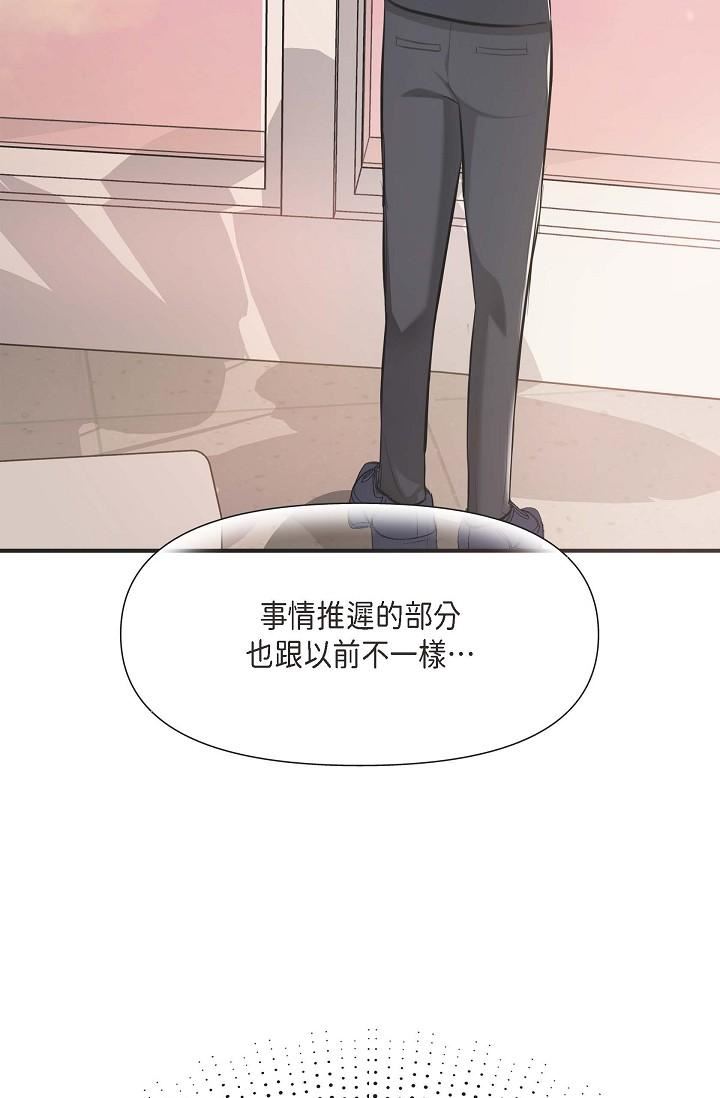 可疑的代表第4話-令人緊張的第一天上班