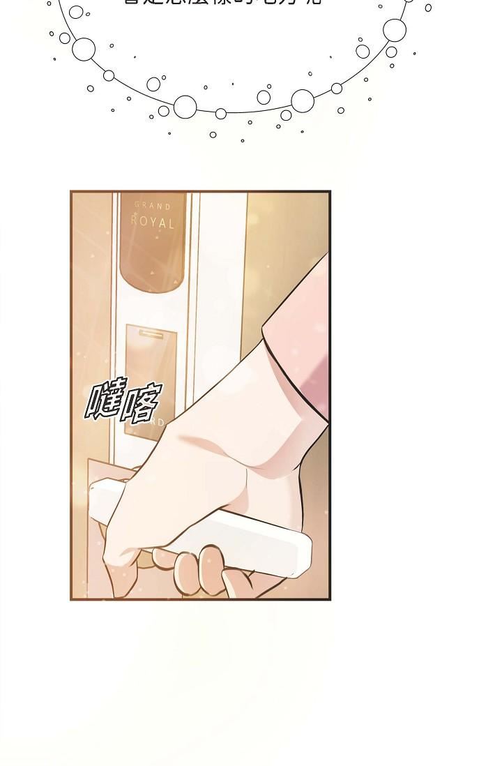 可疑的代表第4话-令人紧张的第一天上班