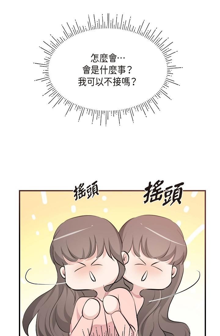 可疑的代表第4话-令人紧张的第一天上班