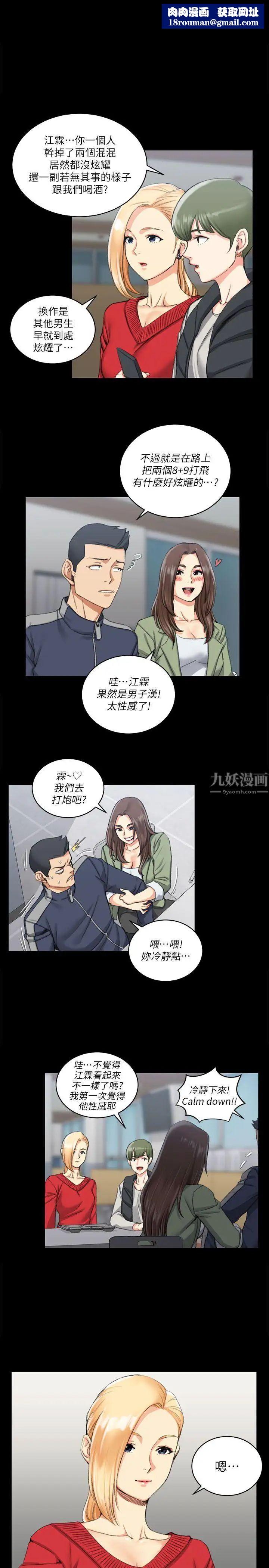 迎新小套房第27话-不准吐，吞下去!