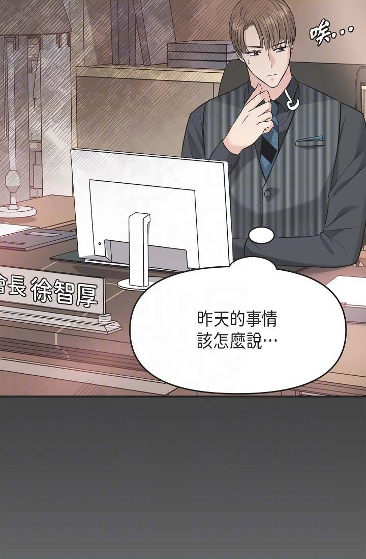 可疑的代表第5话-突如其来的告白