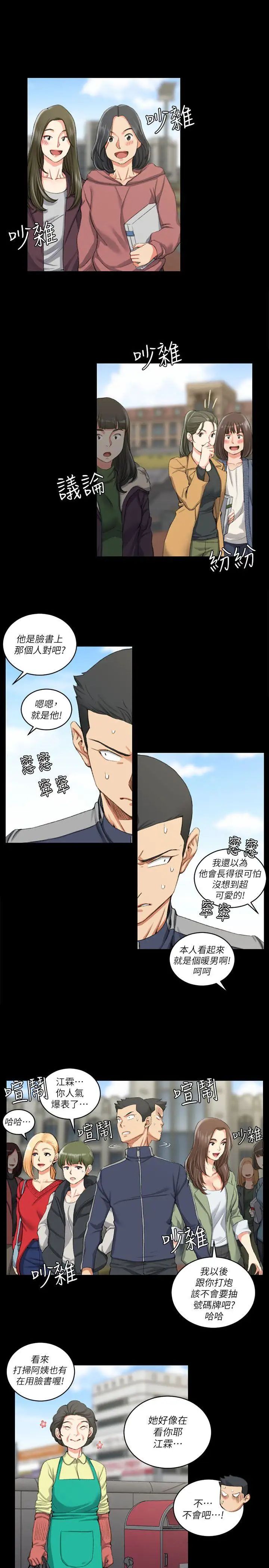 迎新小套房第27话-不准吐,吞下去!