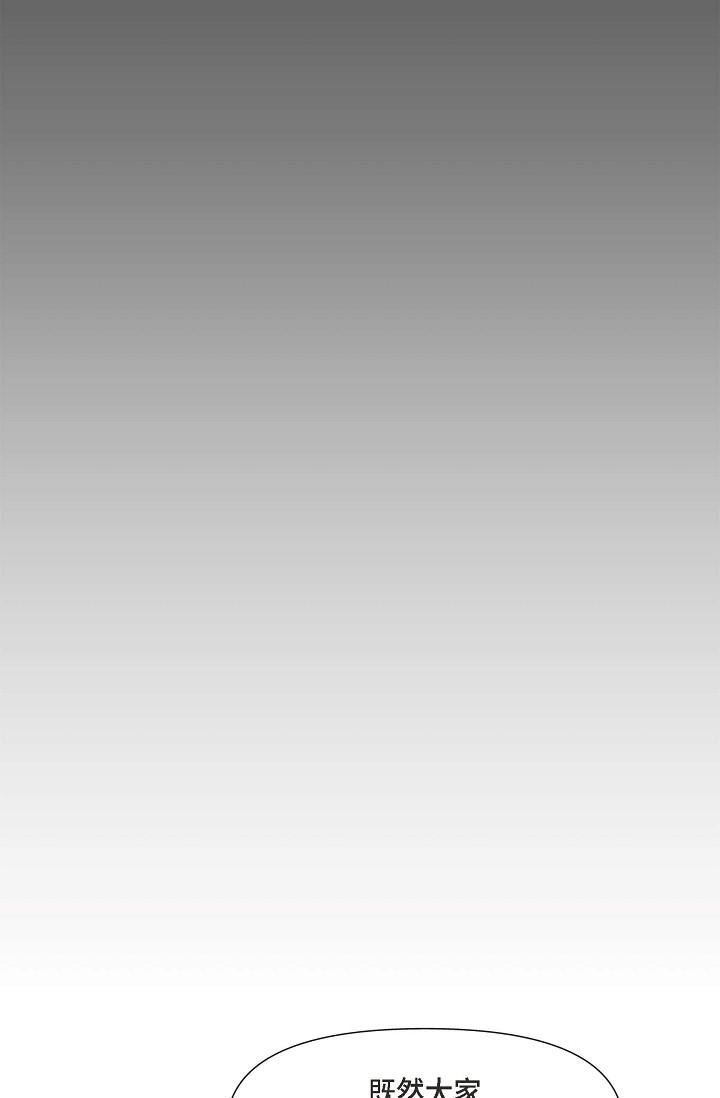 可疑的代表第5话-突如其来的告白