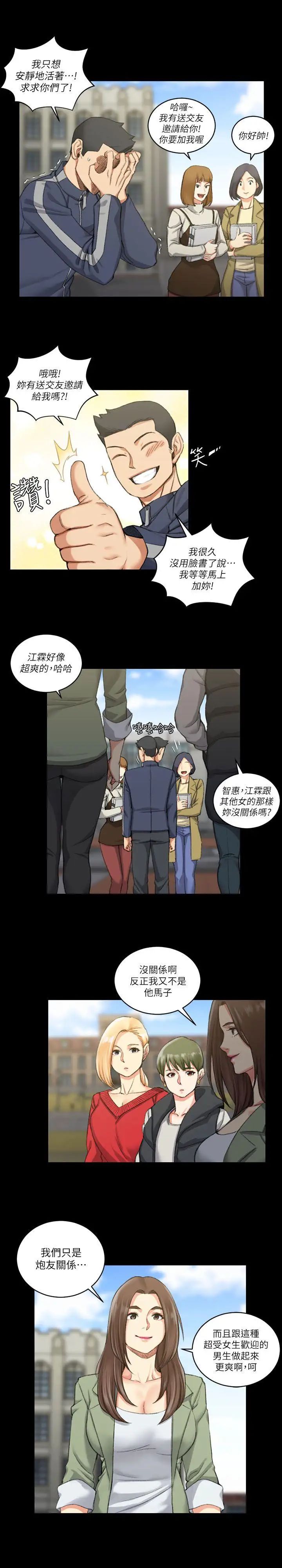 迎新小套房第27话-不准吐,吞下去!