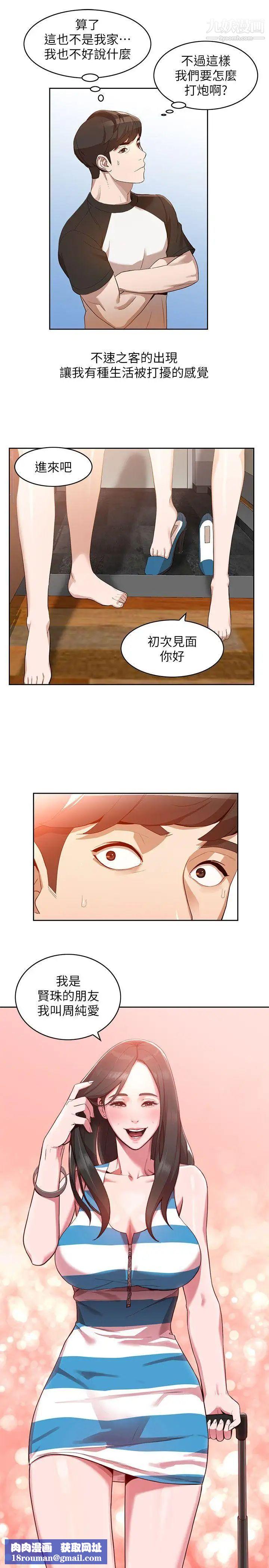 人妻姊姊第1話-人妻的來訪