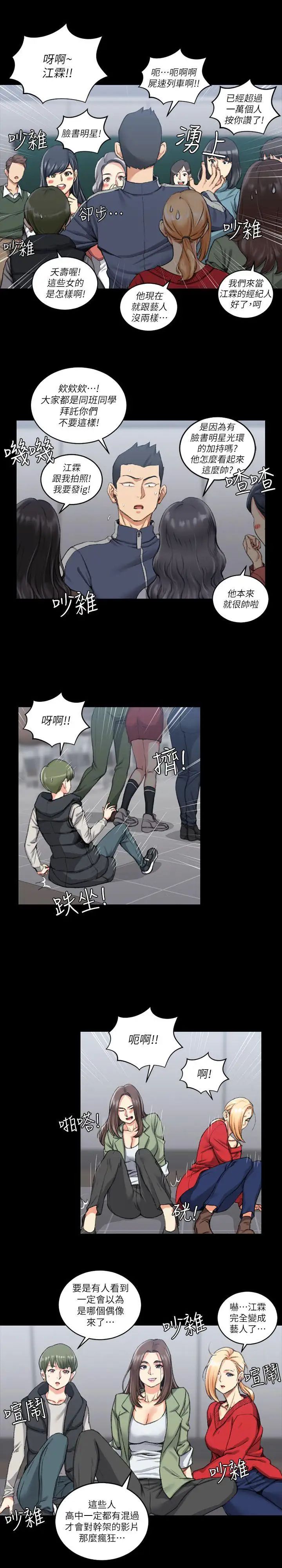 迎新小套房第27话-不准吐,吞下去!