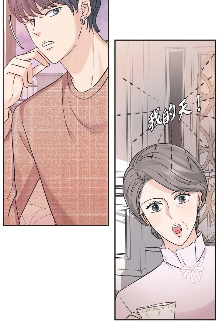 可疑的代表第5话-突如其来的告白