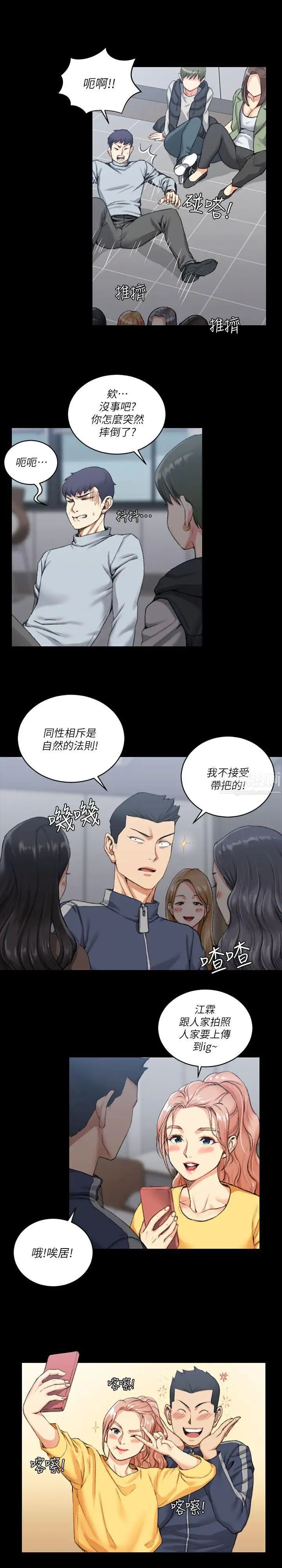 迎新小套房第27话-不准吐，吞下去!