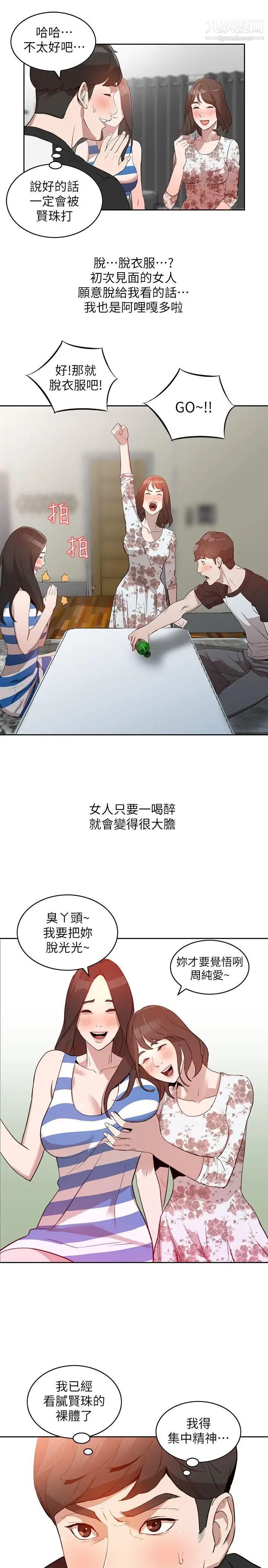 人妻姊姊第1话-人妻的来访