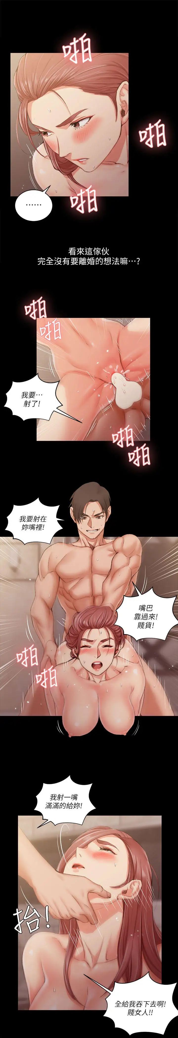 迎新小套房第27话-不准吐,吞下去!