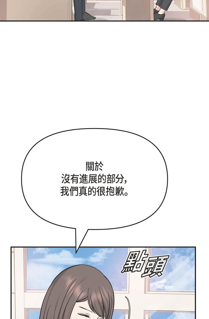 可疑的代表第5话-突如其来的告白