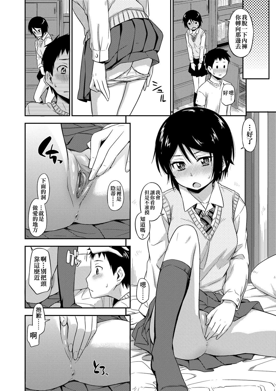 [鶴田文學]カクレコト隱藏的秘密[中國翻訳][DL版][鶴田文學]カクレコト隱藏的秘密[中國翻訳][DL版]