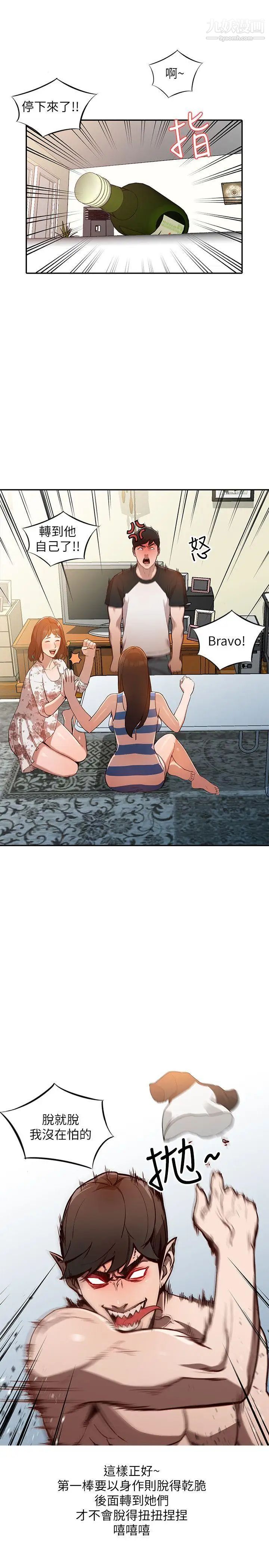 人妻姊姊第2話-脫衣服遊戲