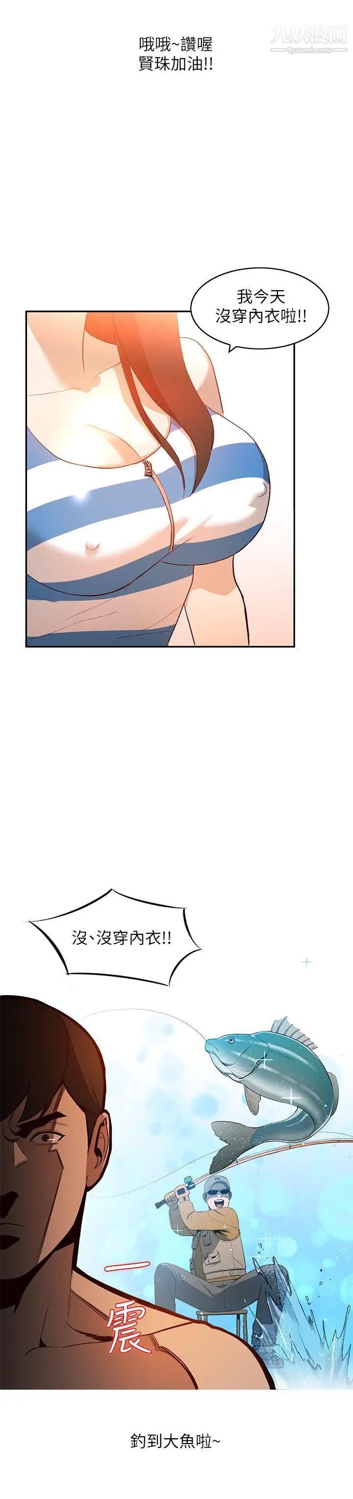 人妻姊姊第2话-脱衣服游戏