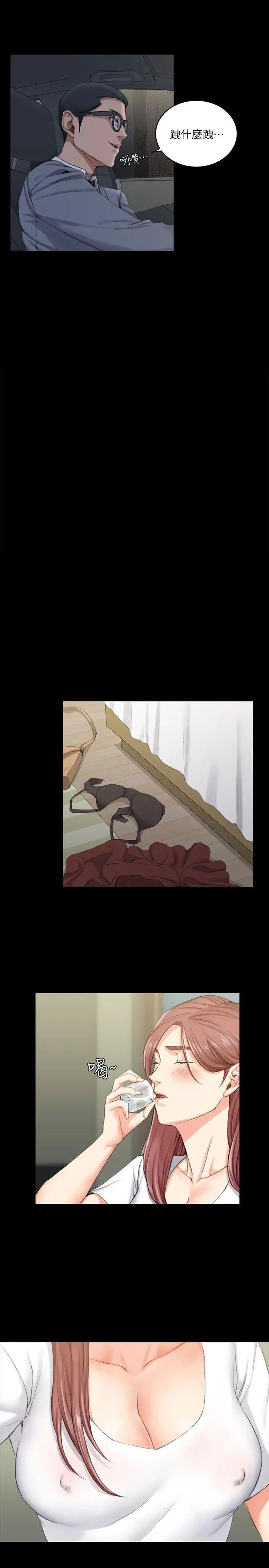 迎新小套房第28話-半夜找上門的女人