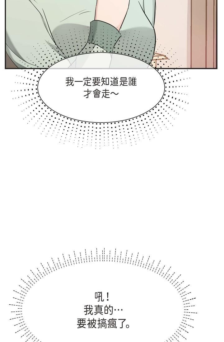 可疑的代表第5话-突如其来的告白