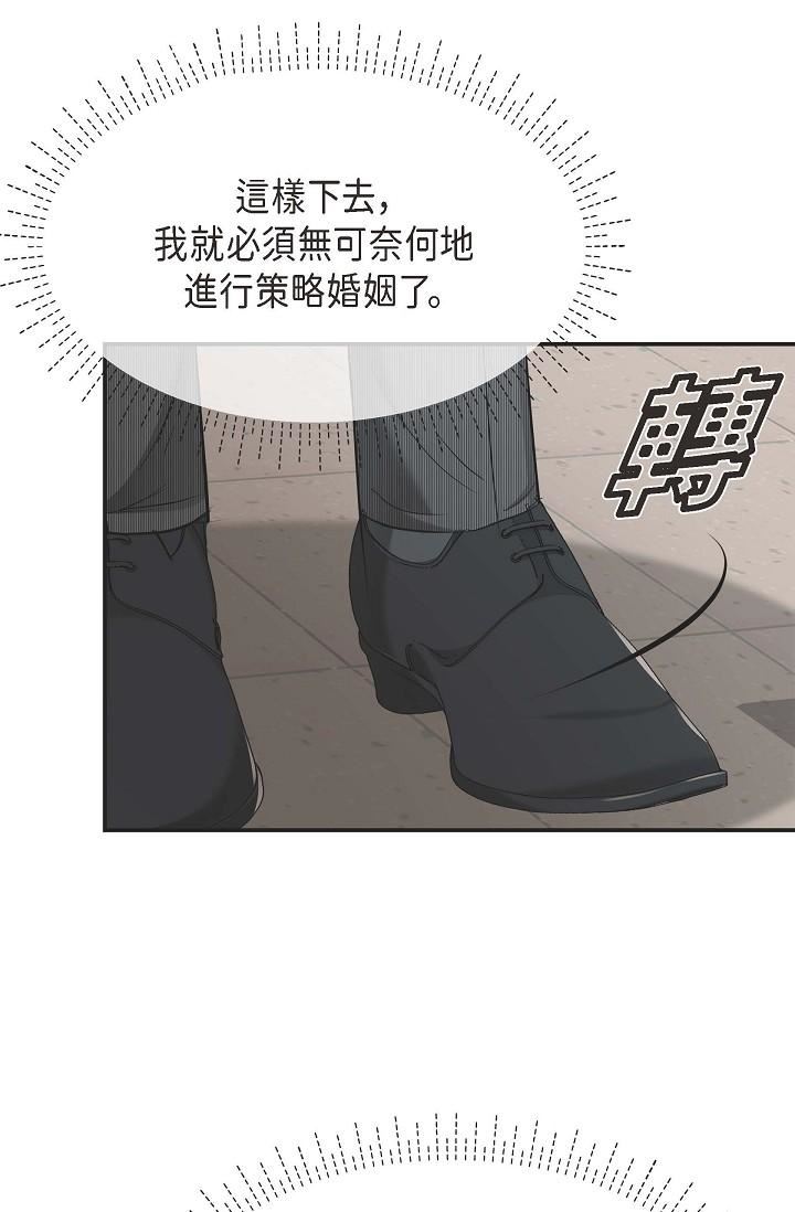 可疑的代表第5话-突如其来的告白