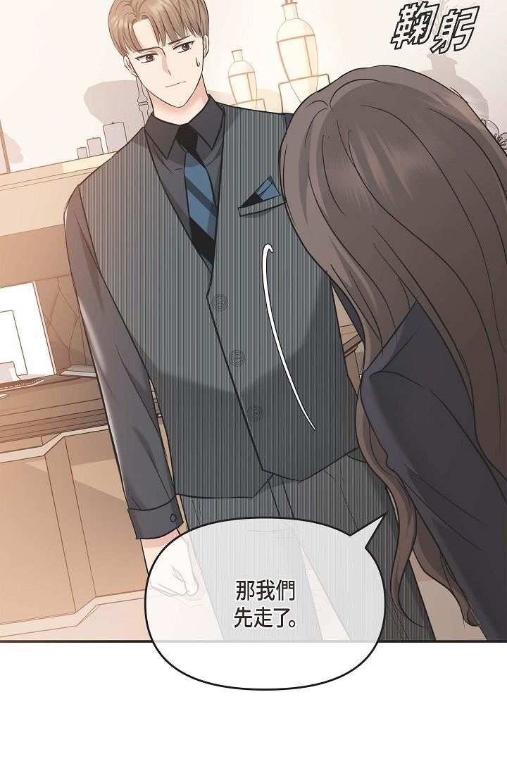 可疑的代表第5话-突如其来的告白