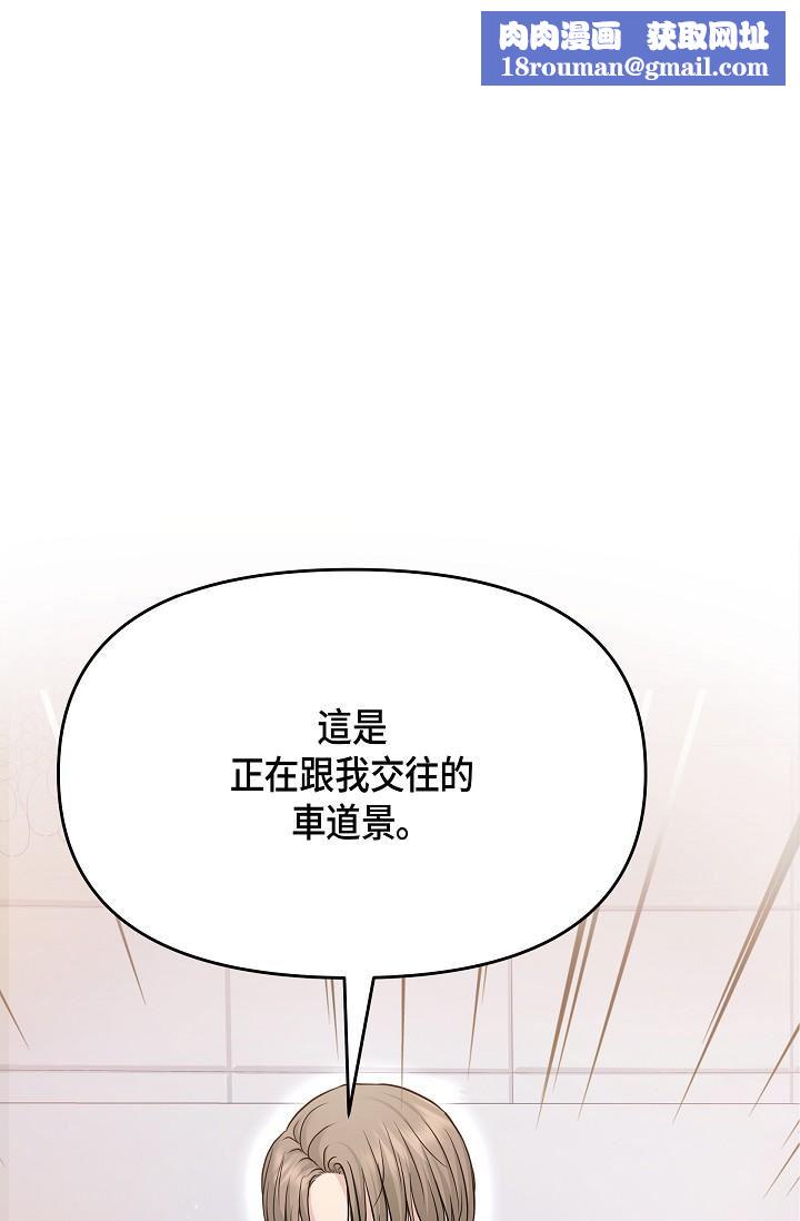 可疑的代表第6话-别忘瞭妳隻是替代品