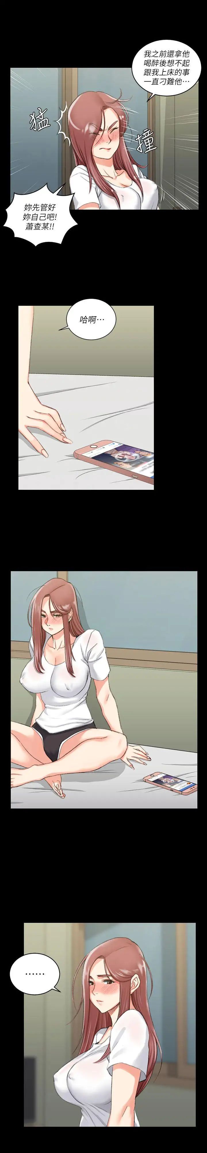 迎新小套房第28话-半夜找上门的女人