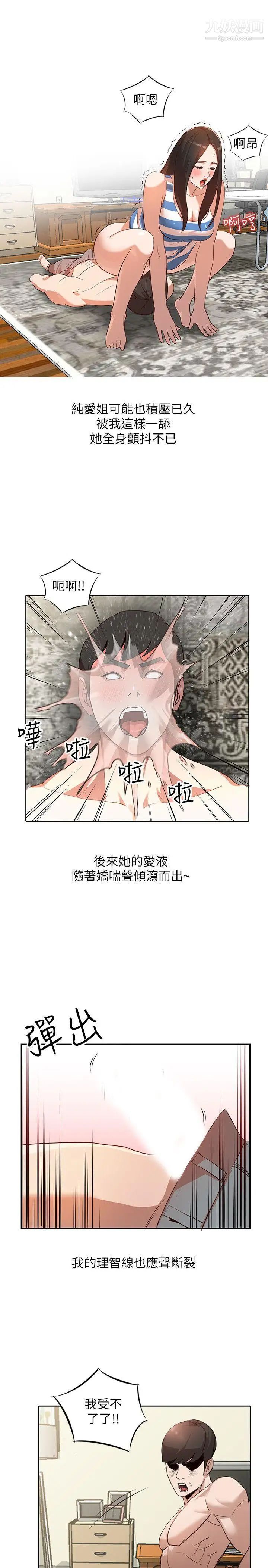 人妻姊姊第2话-脱衣服游戏