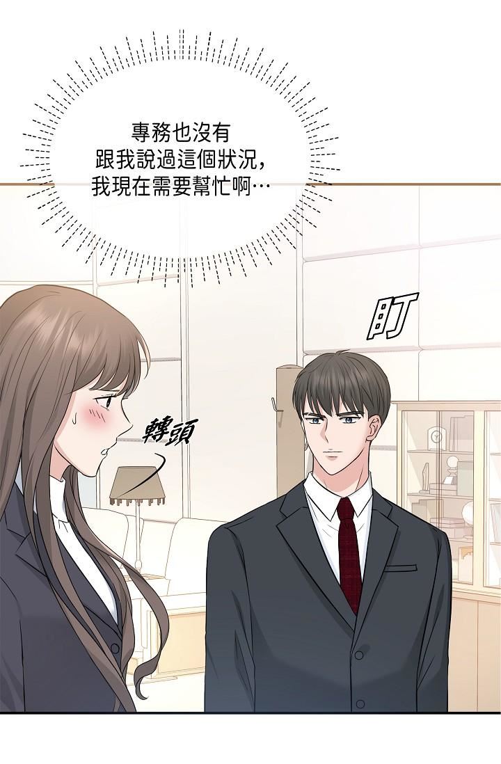 可疑的代表第6话-别忘瞭妳隻是替代品