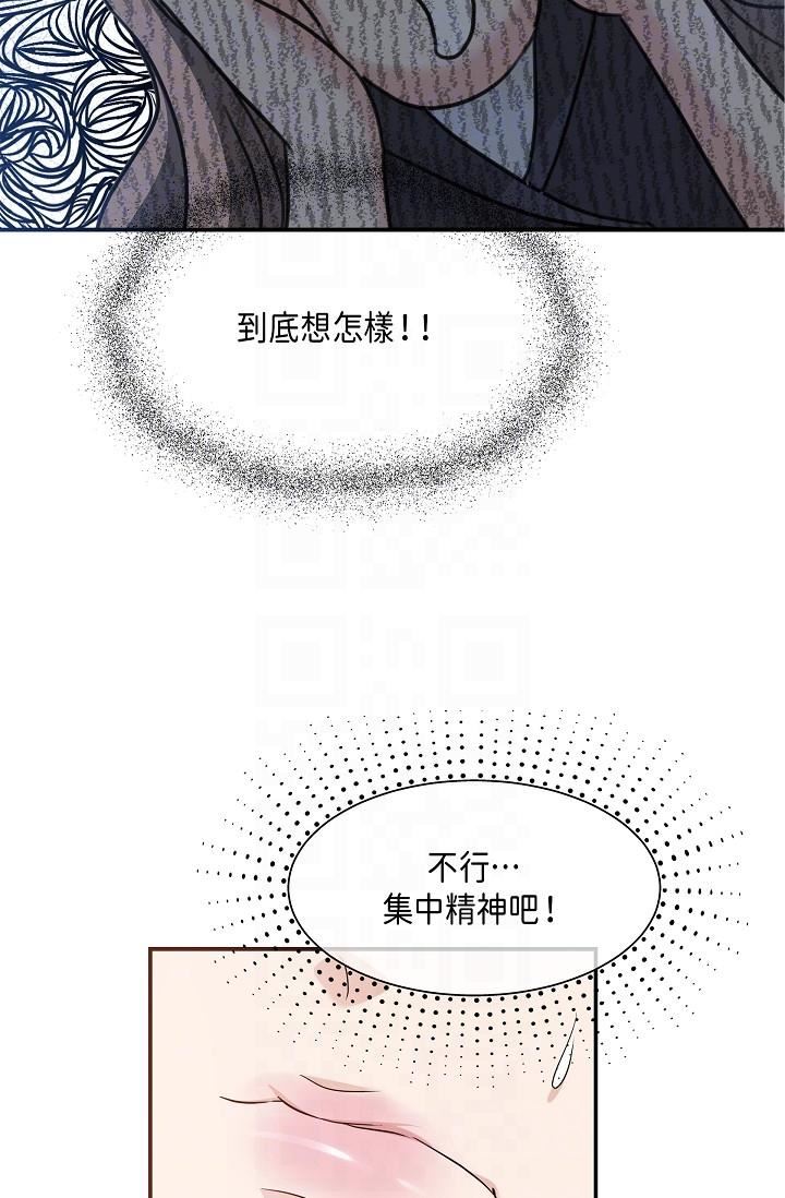 可疑的代表第6話-別忘瞭妳隻是替代品