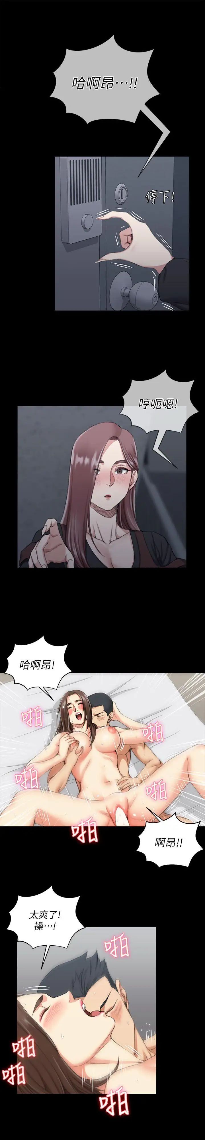 迎新小套房第29话-一夜间涌进的三个女人