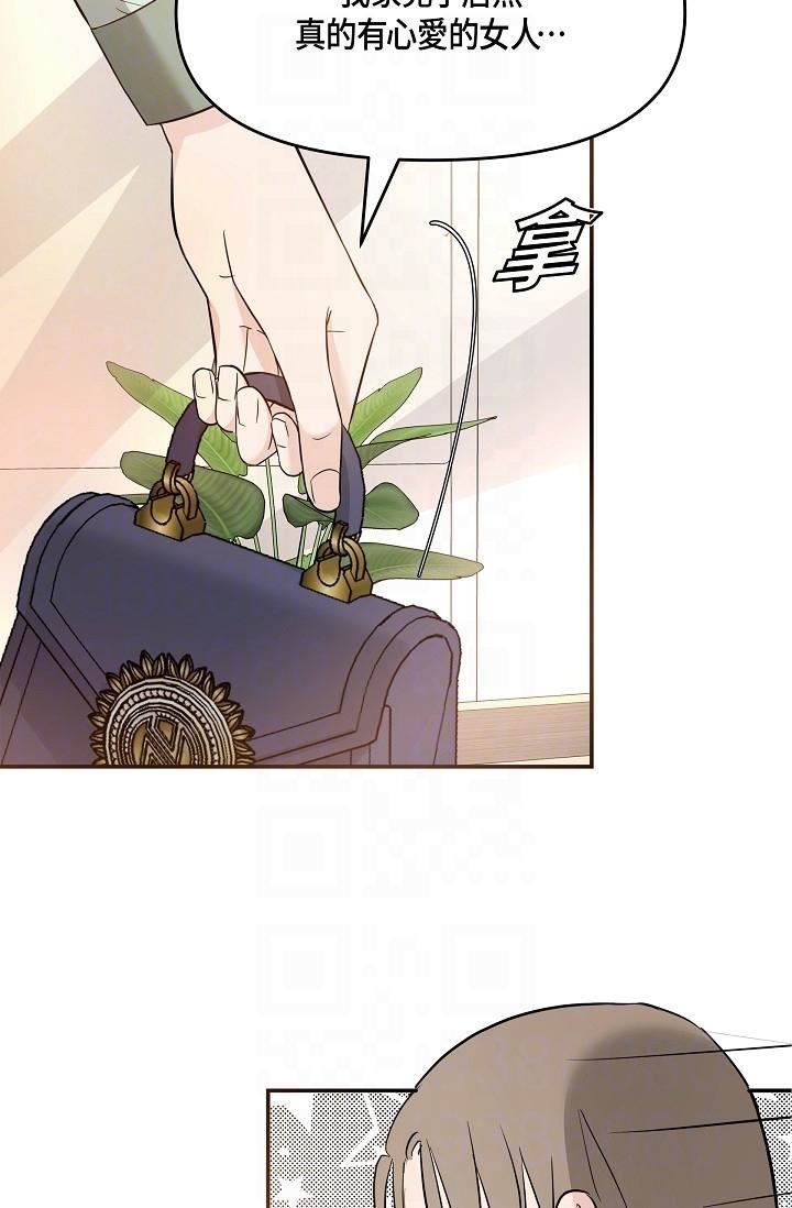 可疑的代表第6話-別忘瞭妳隻是替代品